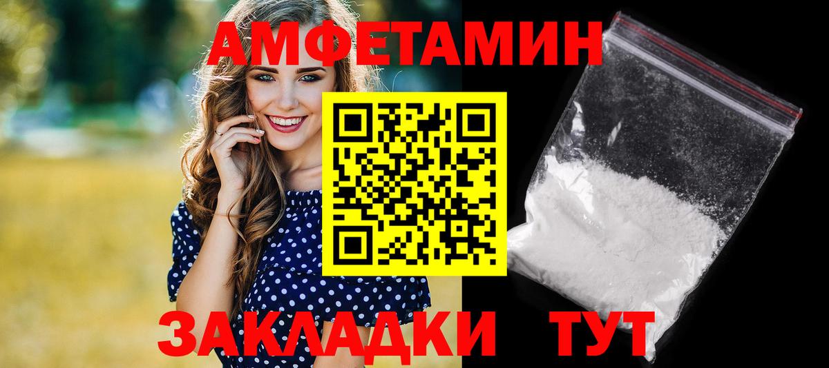 Амфетамин VHQ  АМФ  Надым  Вход с VPN  АМФ 