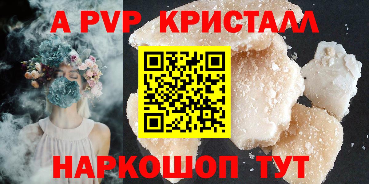 Alpha-PVP СК КРИС Надым