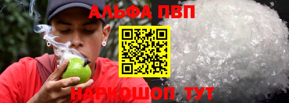 A-PVP СК  Alpha-PVP Crystall  Alpha-PVP Crystall  Вход с VPN  где купить наркотик  Надым 