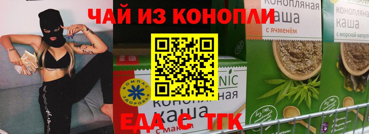 Печенье с ТГК конопля  Вход с VPN  Надым 