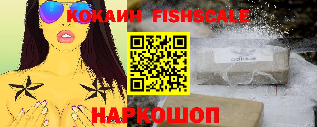 COCAIN Columbia  Вход с VPN  купить наркотик  Cocaine Эквадор  Надым 