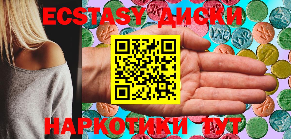 Надым  Ecstasy mix  сколько стоит  Вход с VPN  ЭКСТАЗИ louis Vuitton 