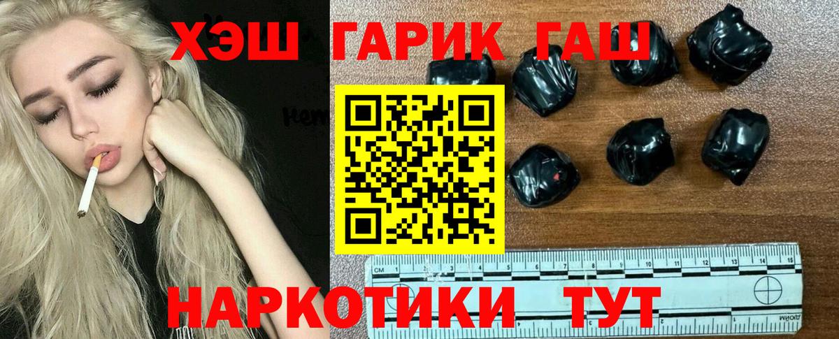 ГАШИШ хэш  Гашиш  Надым  ГАШИШ Cannabis  Вход с VPN 