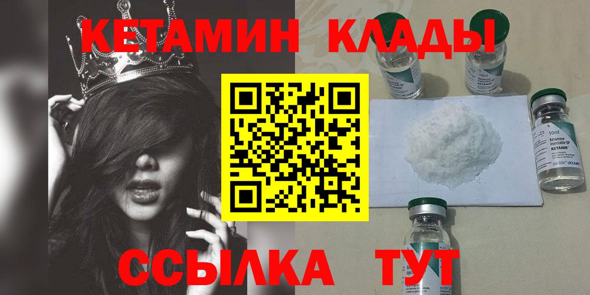 Надым  Кетамин ketamine  OMG как войти  Вход с VPN  Кетамин ketamine 
