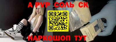 спайс Дубна