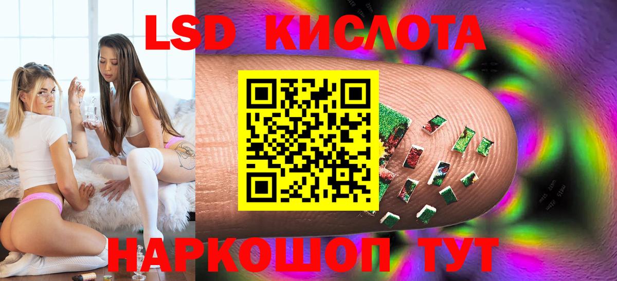 ЛСД экстази ecstasy Надым