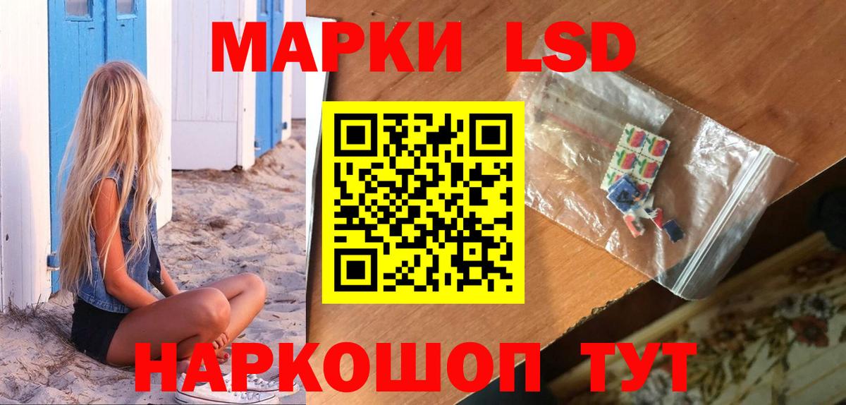 Лсд 25 экстази кислота  LSD-25 экстази ecstasy  Надым  Вход с VPN 