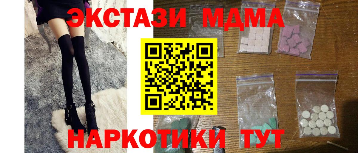MDMA молли Надым