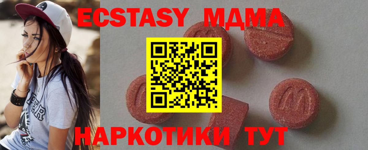 MDMA кристаллы  МДМА кристаллы  Надым  Вход с VPN 