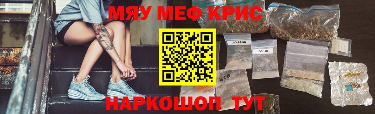 МЕФ mephedrone  Вход с VPN  Мефедрон  Надым  Мефедрон  хочу наркоту  Мефедрон мяу мяу 