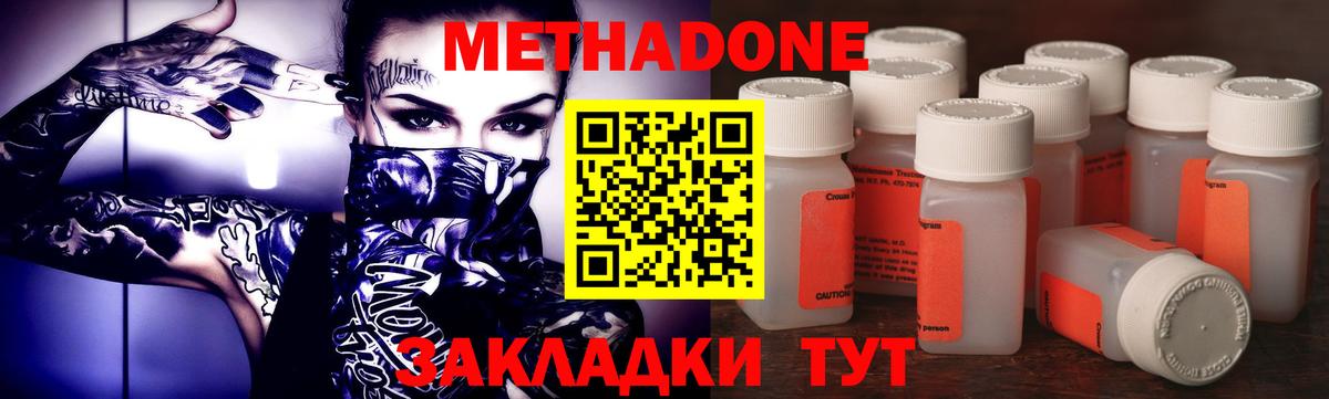 Метадон VHQ  МЕГА как войти  Метадон кристалл  Надым  Вход с VPN 
