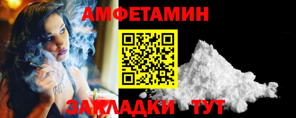 Метамфетамин Methamphetamine Надым
