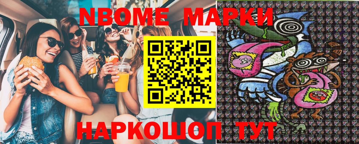 Надым  Марки NBOMe 1,5мг  Марки N-bome  Вход с VPN 