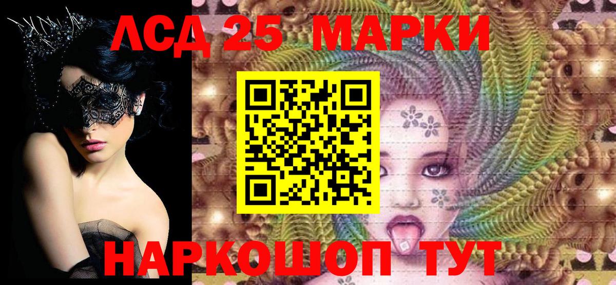 Наркотические марки 1500мкг Надым