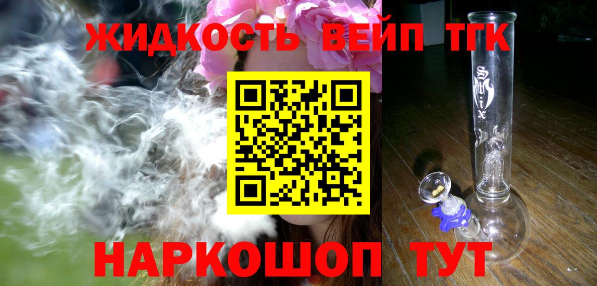купить  сайты  ТГК вейп с тгк  Вход с VPN  Надым 