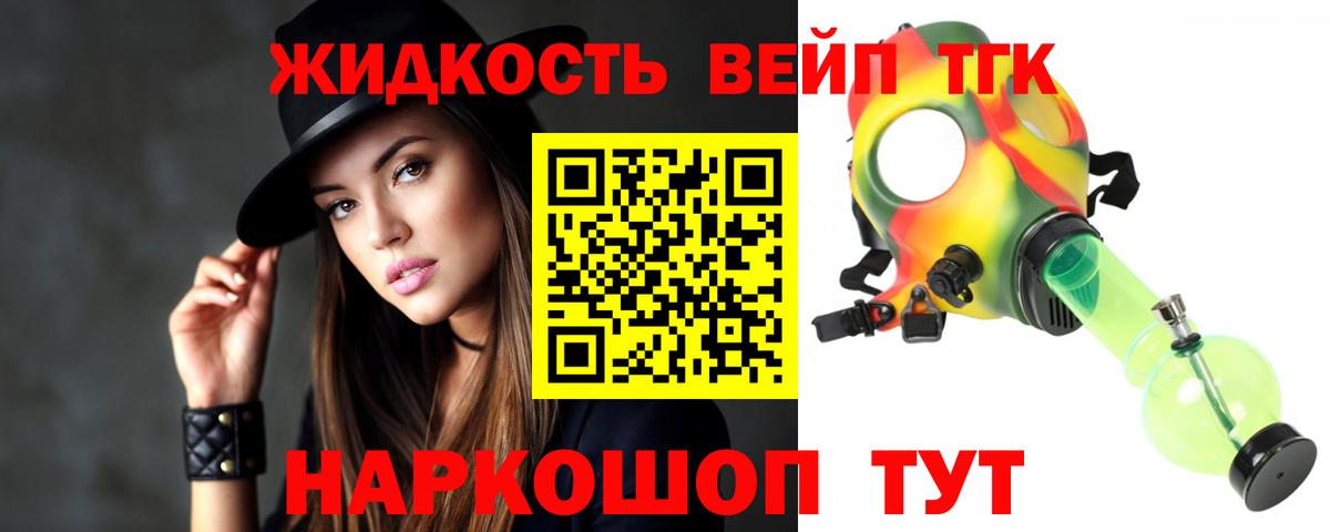 Дистиллят ТГК вейп с тгк Надым