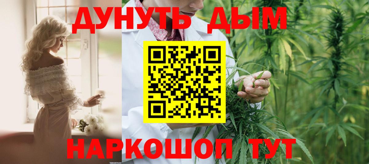 Бошки Шишки Bruce Banner  Конопля VHQ  Вход с VPN  Надым  Шишки марихуана White Widow 